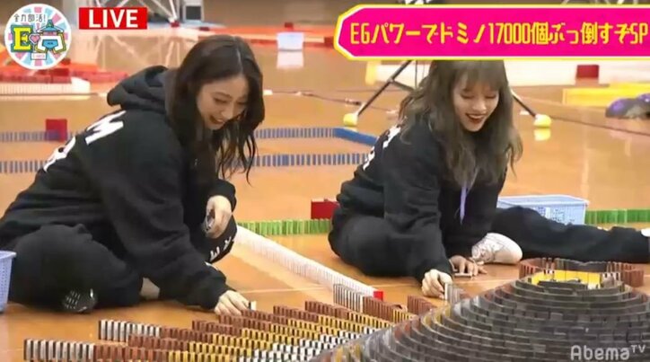 Dream Ami、E-girlsのSAYAKAにキレられる！？ E.G.family全員で生放送中にドミノ17,000個に挑戦！