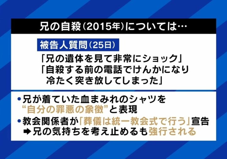 兄の自殺については