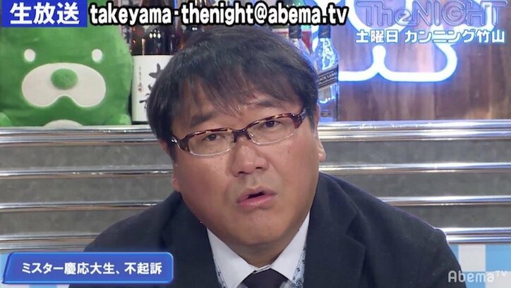 カンニング竹山、5度逮捕の慶応大生不起訴処分に言及「納得いかない」