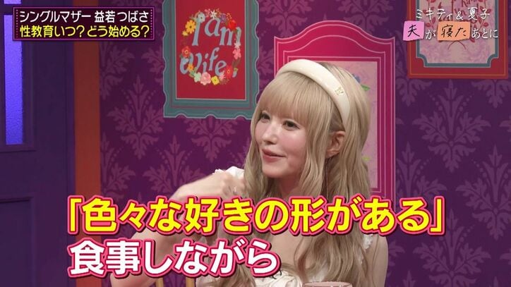 【写真・画像】シンママ・益若つばさ、高校生の息子とのLINEを公開！ ほっこりするやりとりに藤本美貴「震える」「育てるの楽しみになってきた」　3枚目