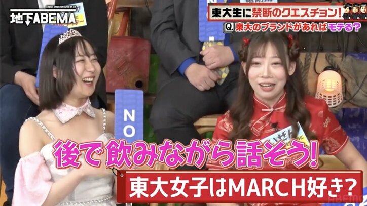 【写真・画像】東大生女子、高学歴ゆえの非モテ事情を告白「相手はMARCHくらいがいい」 2枚目