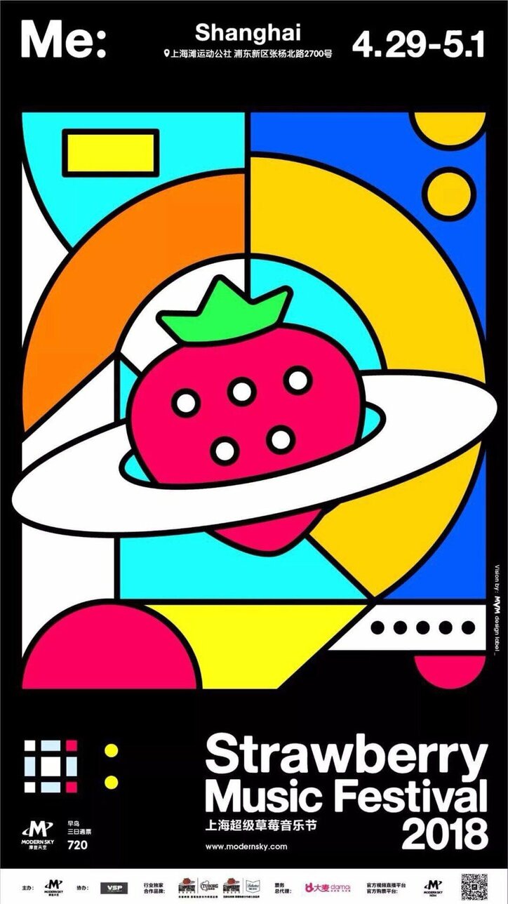 水曜日のカンパネラ、中国最大級の野外音楽フェスティバル「草莓音樂節 Strawberry Music Festival '18 上海」に出演決定
