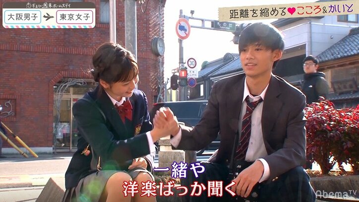 サバサバ系JK・こころが乙女の顔に!加速していくかいとへの想い 『恋ステ』#6東京女子×大阪男子編