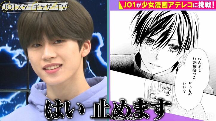 「おんぶとお姫様だっこ、どっちがいい？」 白岩瑠姫の甘すぎるイケボにメンバーも大興奮！