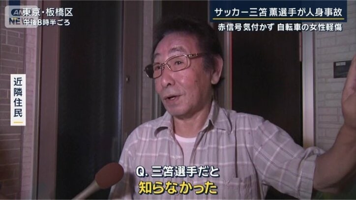 近隣住民
