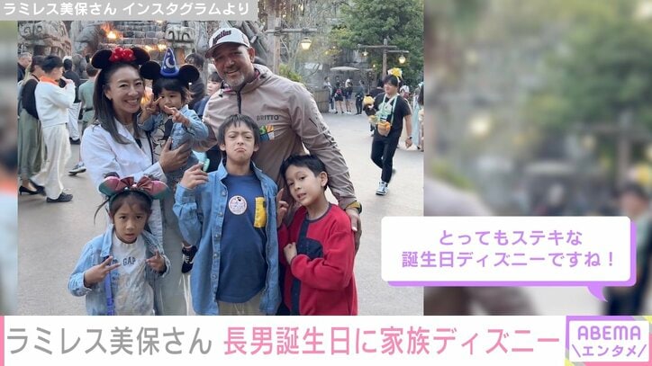 【写真・画像】元プロ野球選手・ラミレスさんの妻・美保さん、ダウン症公表の10歳長男の誕生日に家族でディズニーシーを満喫　1枚目