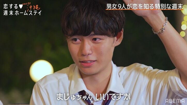 清楚系美女・まじゅに2人のイケメンがメロメロ!三角関係がヒートアップ『恋ステ2021秋 沖縄』第2話