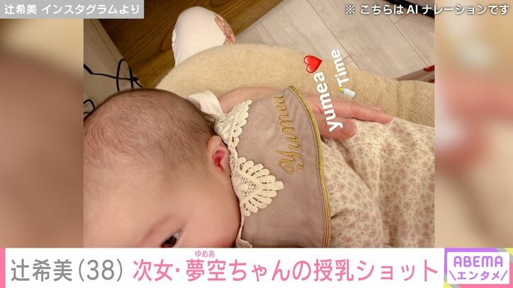 次女・夢空ちゃん