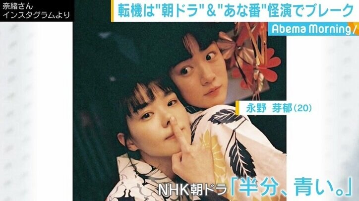 “あな番”怪演で注目の女優・奈緒が明かす挫折と転機「東京に来た時は『向いてないな』って」