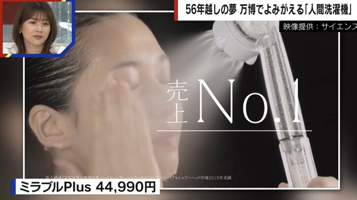【写真・画像】56年前の感動再び…「人間洗濯機」万博に向けて開発　83歳技術者の夢をミラブルが引き継ぐ「もう一度、世界に“技術大国・日本はここにある”と見せる」　3枚目