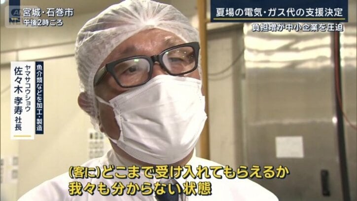 ヤマサコウショウ 佐々木孝寿社長