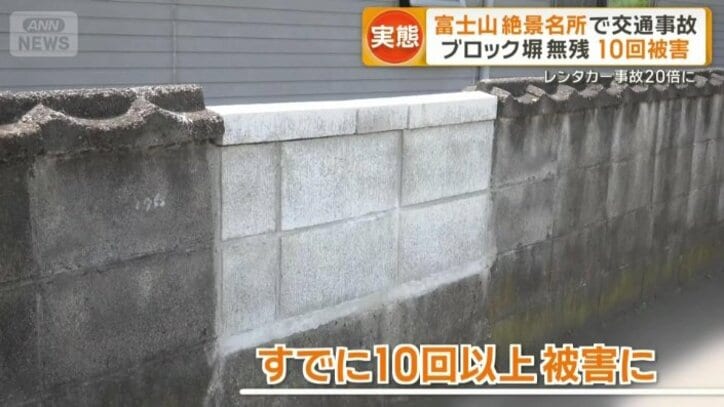 ブロックを交換した跡