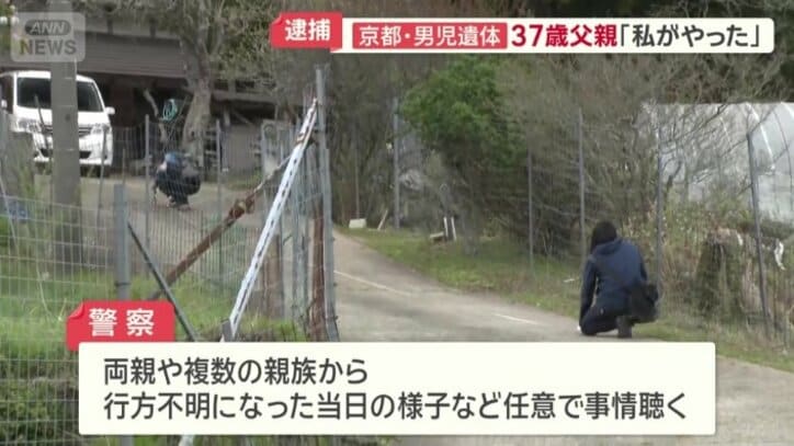 複数の親族から任意で事情を聴いていた