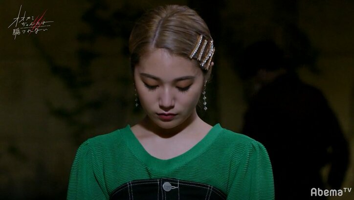 ほのばび、竹内唯人に「やっぱり忘れられない…」切なすぎる告白に横澤夏子、涙　『オオカミちゃん』第5話