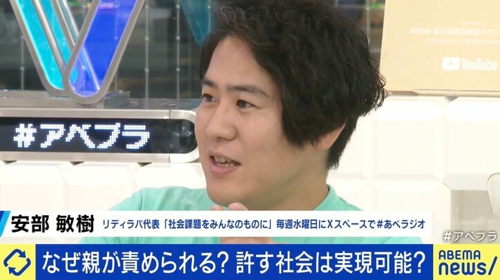 我が子の犯罪や不祥事で「親の責任」どこまで？ 成人したら別人格？ ひろゆき氏「社会の許容度の問題も」