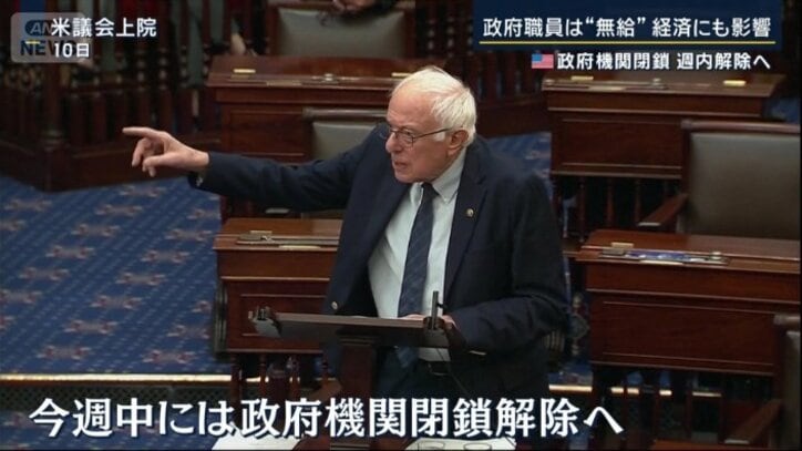 政府機関閉鎖解除へ