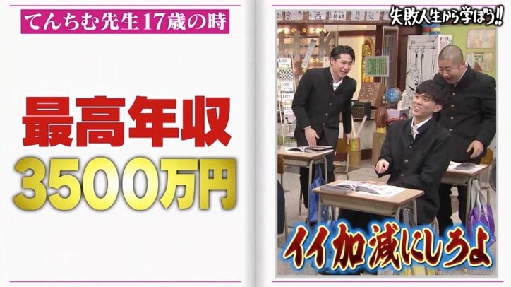 元子役てんちむ、17歳で年収3500万円も…フルヌードの仕事を後悔