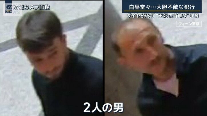2人組の男