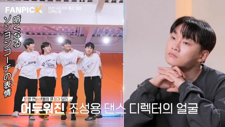 「ハモれないならハモるな！」「この程度もできないの？」一向に改善されない練習生たちのひどすぎる歌唱、女性コーチの怒り止まらず