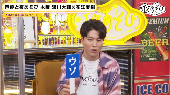 芸歴31年・入野自由の後輩は神谷浩史!?「あいつらは俺より下だから」浪川大輔＆花江夏樹も驚愕【声優と夜あそび】