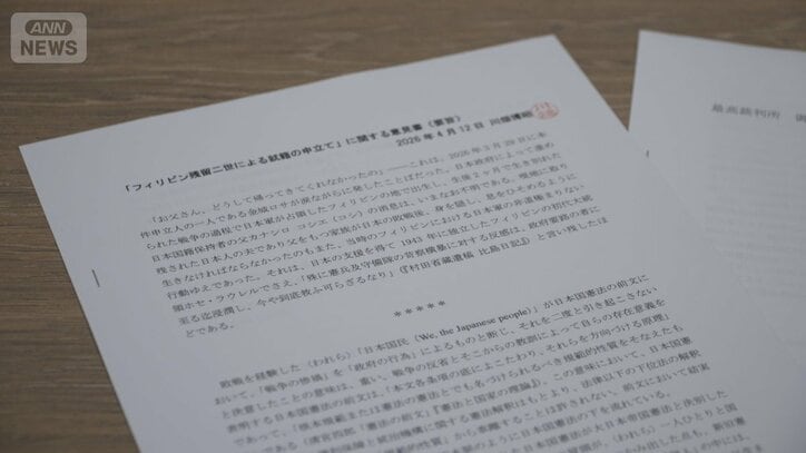 「血縁上」の父認めるか「法律上」か…最高裁判決の争点は?フィリピン残留2世の訴え