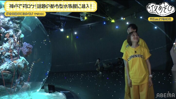 【写真・画像】「スベることを恐れるな!」金田朋子&畠中祐が新感覚アクアリウムで“ガチンコ川柳対決”! 2枚目