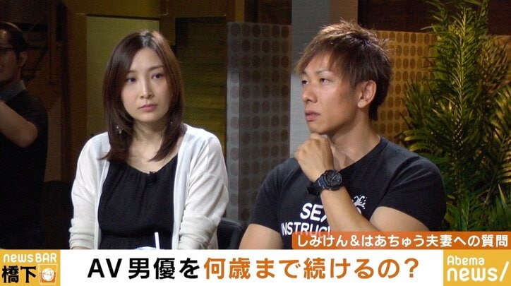 「必要なのは可愛げ、好奇心。死ぬまで続けたい」「私は一回も食べたことはありません」しみけん&はあちゅうが語ったAV男優の仕事、そしてウンコ