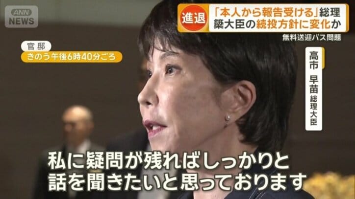 本人から報告を受ける考えを示す