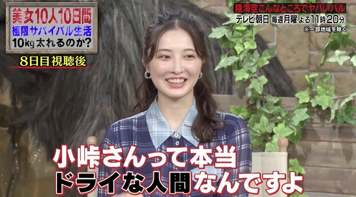 バイきんぐ・小峠、美女10人に裏切り行為?「申し訳ないなって…」