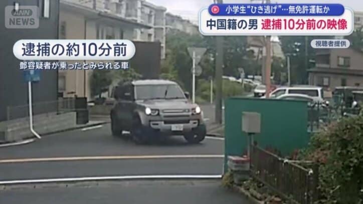 逮捕の約10分前