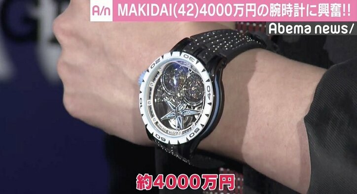 EXILE・MAKIDAI、4000万円の腕時計に興奮「すごくクリエイティブ」