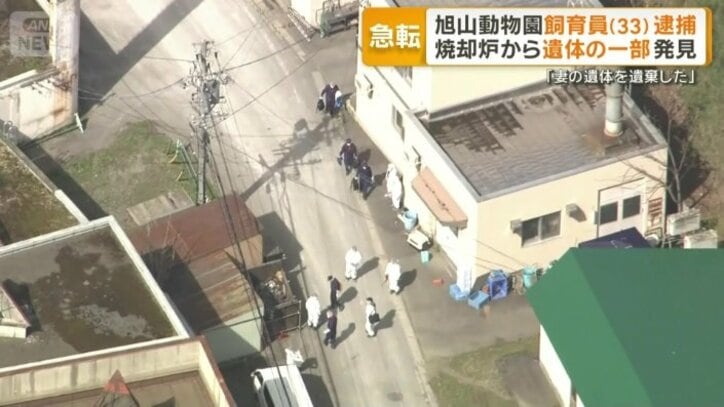 焼却炉で遺体の一部発見