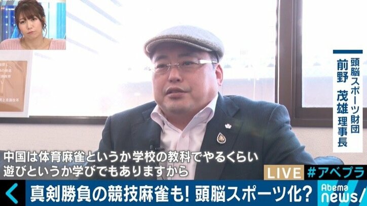 子供向け教室、ナイトタイムエコノミー、オリンピック競技化…変化する麻雀業界の今を取材