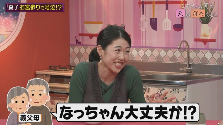 【写真・画像】4児のパパ・遠藤航、産後の妻への気遣いに藤本美貴が感激「団体スポーツをさせるべき」 3枚目