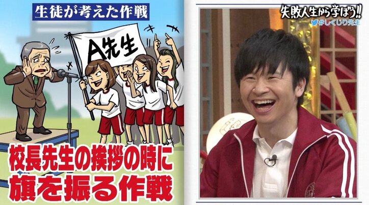紺野ぶるまが“ジャンヌ気取り女子”に激怒!「しくじり先生」で明かす高校時代の失敗