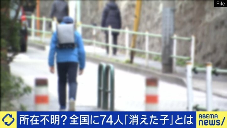 ある日行方不明に…「消えた子」とは
