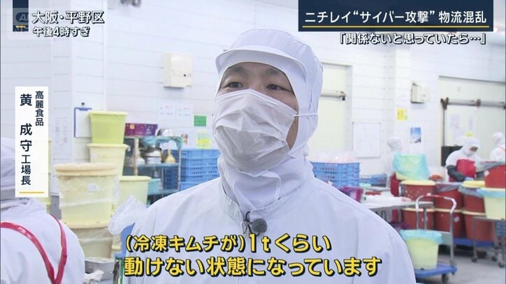 高麗食品　黄成守工場長