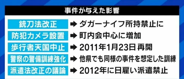 あの時、勇気を持って自分のことを晒していたら…加藤智大死刑囚の“元同僚”がアパートを追い出されても続ける「悩み相談」