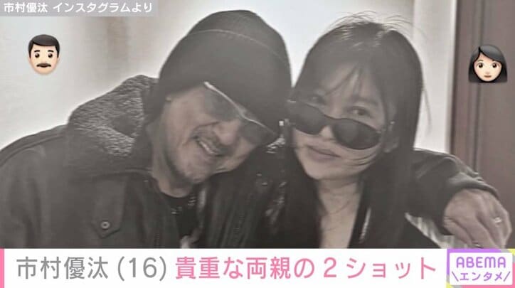 市村優汰のInstagramより