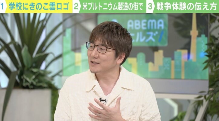 【写真・画像】留学した米高校のロゴはキノコ雲 女子大学生がドキュメンタリー制作で追い続ける「原爆に対する答え」　4枚目