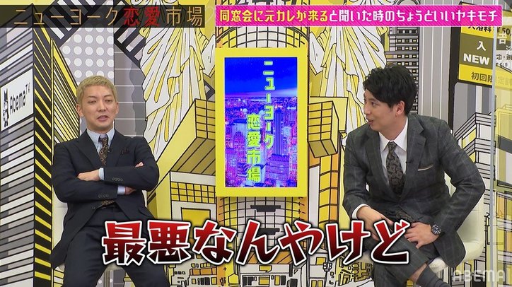 モデル・ほのかの"理想のヤキモチ"にニューヨーク屋敷が大反論「キモ過ぎるんやけど、正気ですか？」