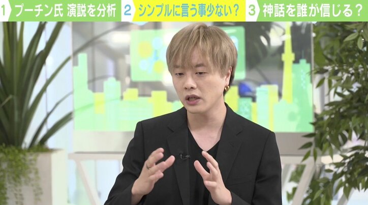 「プーチン大統領も薄々無理だと気付いている」“戦争宣言なし”演説から見える3つの特徴
