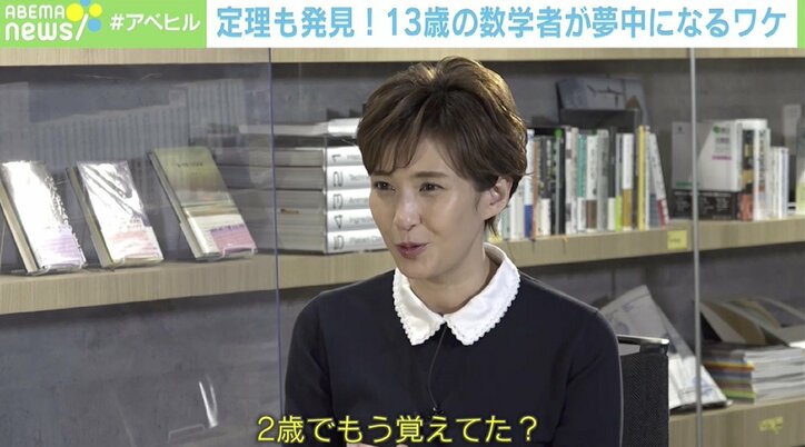「数学だけやってていいのか…」13歳の“数学者”が明かした葛藤と将来の目標