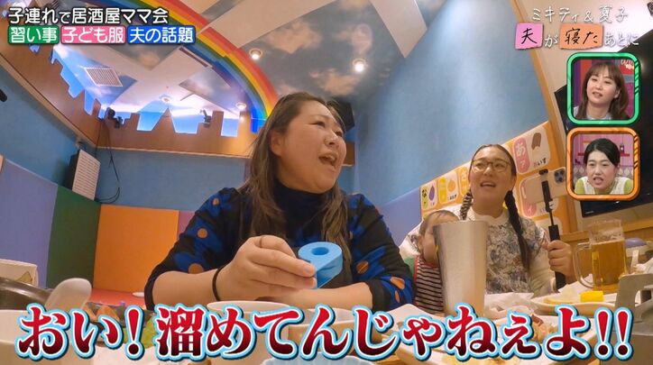 【写真・画像】やしろ優、たんぽぽ白鳥らと子連れで居酒屋ママ会「今日は飲んじゃう」夫の話題でストレス発散も 3枚目