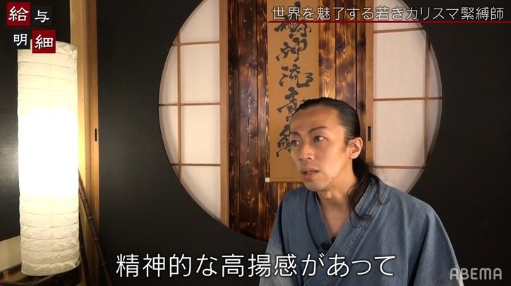 「目標は人間国宝」門下生1000人超の若きカリスマ緊縛師・鵺神蓮に密着