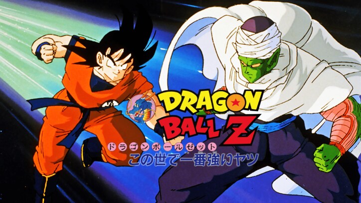 【写真・画像】「ドラゴンボール祭」の開催が決定! 映画『ドラゴンボール』シリーズ20作品をABEMA初配信& 8月12日(月・祝)より無料一挙放送も! 6枚目