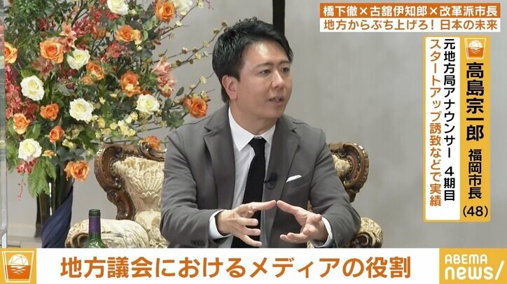 橋下徹氏「議会でぶつかりながらまとめるのは精神的にくる。僕はもう無理」 前日南市長「辞めて一番良かったのは議論しなくてよくなること」 1枚目