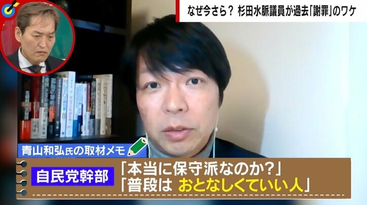 杉田水脈議員が“過激発言”撤回＆謝罪、なぜ今さら？ 元同僚＆知人が語る人柄 「差別されているふりをして利権を得ようとする人に拒否感を持っている」