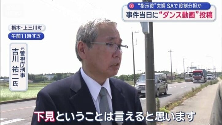 元警視庁刑事　吉川祐二氏
