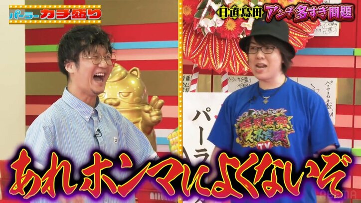 日直島田と寺井一択